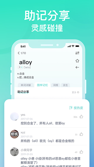 图样单词app截图5