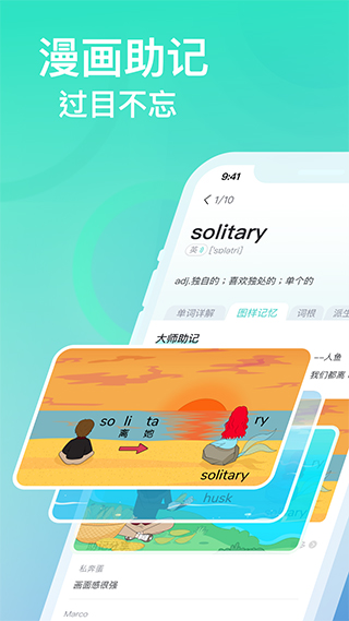 图样单词app截图4