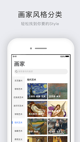 世界名画集app截图3
