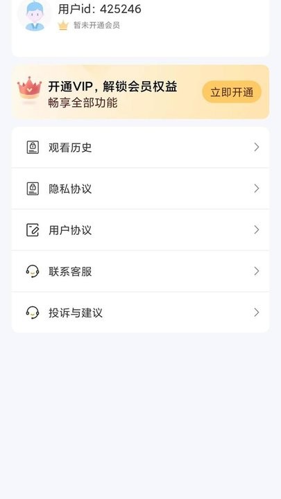 天空短剧截图2