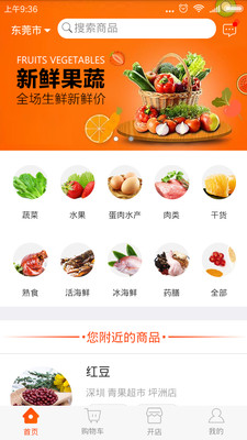 吉犁app截图1