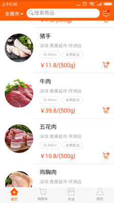 吉犁app截图3