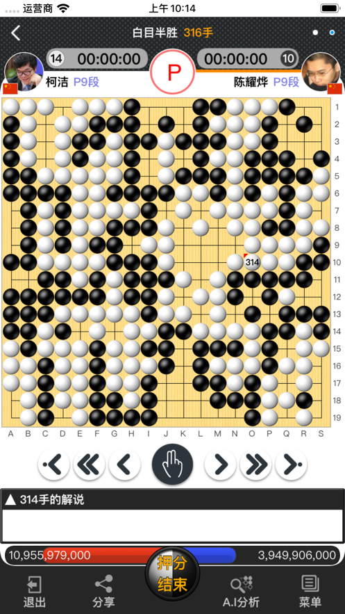 弈城围棋截图1