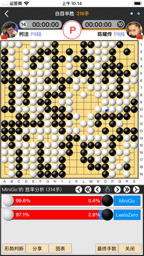 弈城围棋截图2