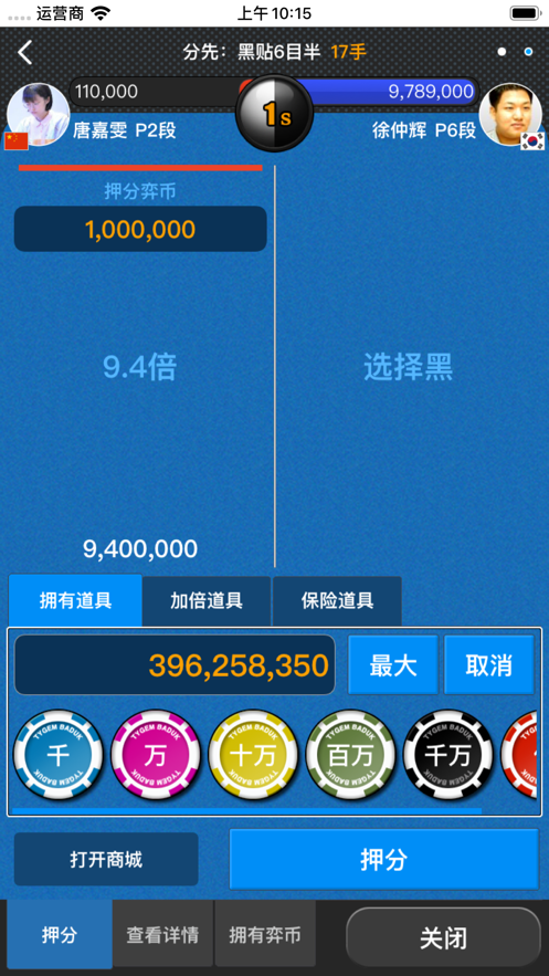 弈城围棋截图5