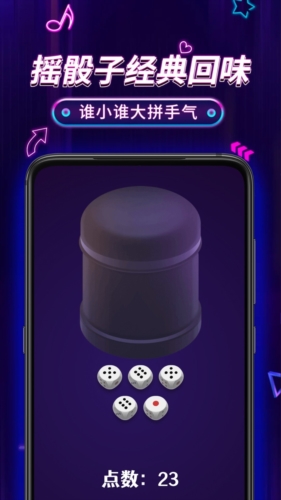 小决定Proapp截图1