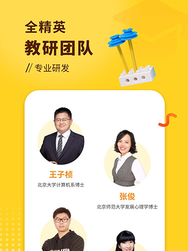 小河狸创客app截图3