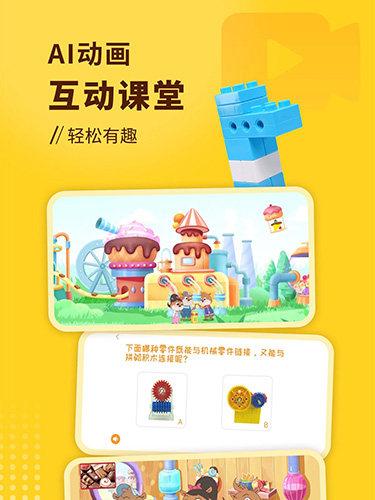 小河狸创客app截图4