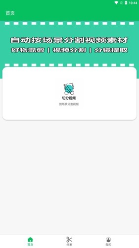 云秒剪app截图2