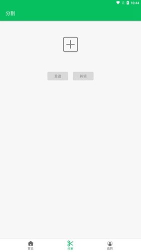 云秒剪app截图3