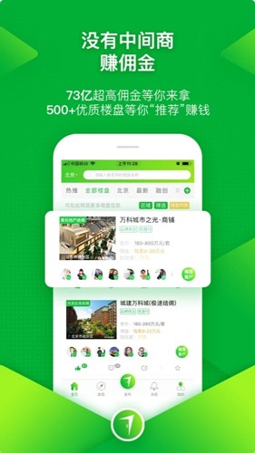 七扇门经纪人平台截图2