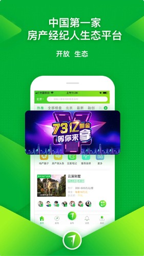 七扇门经纪人平台截图1