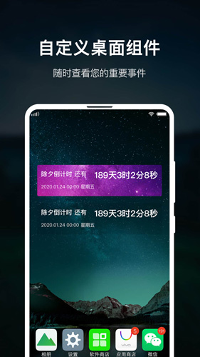 时间规划大师app截图4