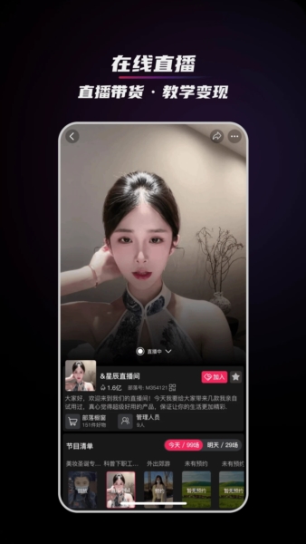 谋将app截图5
