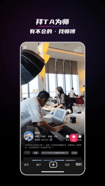 谋将app截图3