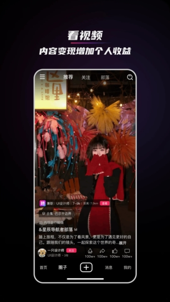 谋将app截图2
