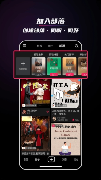 谋将app截图4