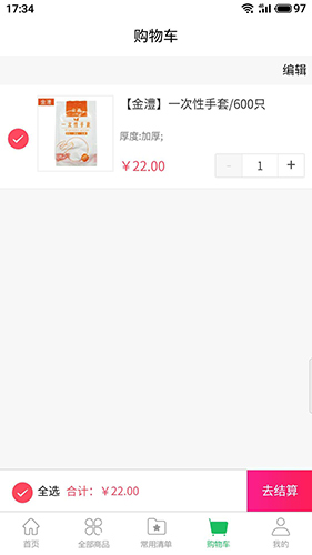 餐品汇app截图2