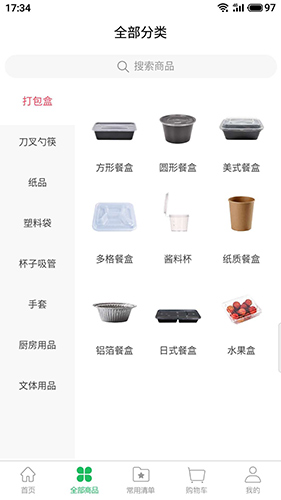 餐品汇app截图1