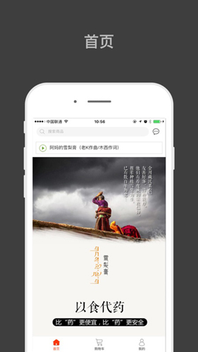 归农app截图3