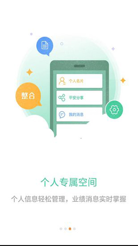 口袋e行销app截图1