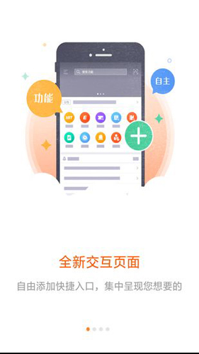 口袋e行销app截图2