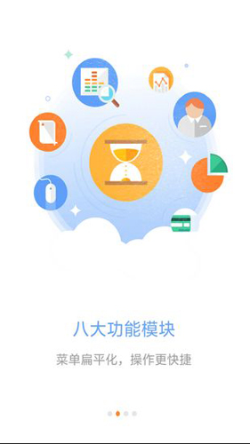 口袋e行销app截图3