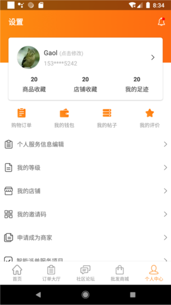 万人军团app截图2