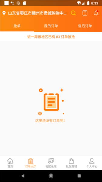 万人军团app截图1