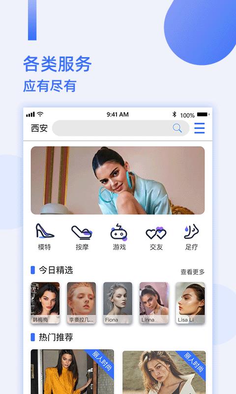 互赏app截图1