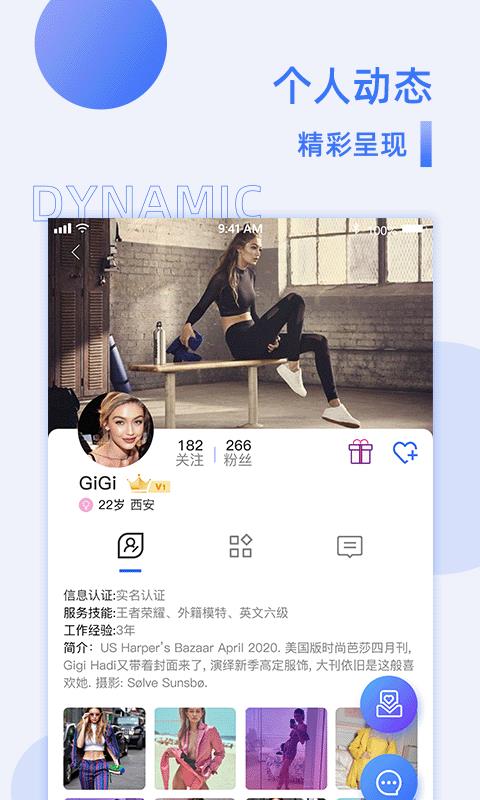 互赏app截图2