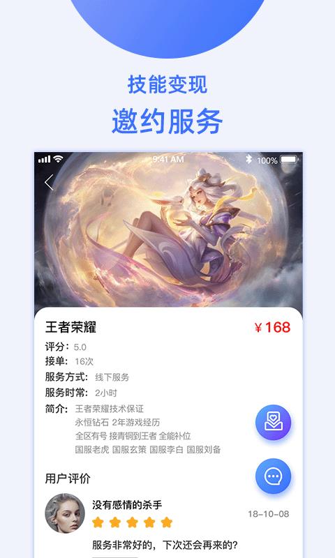 互赏app截图4