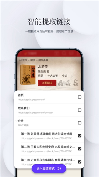 石头阅读app截图3