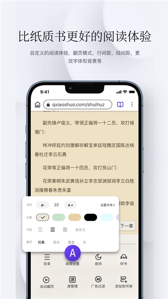 石头阅读app截图4