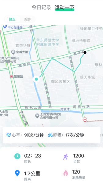 天天健康app截图3
