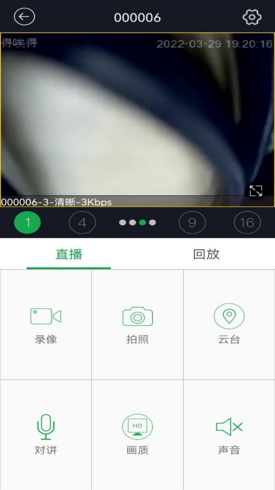 HiAi监控APP截图3