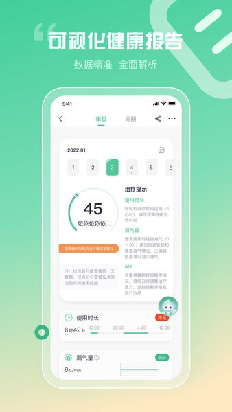 谊安健康截图4