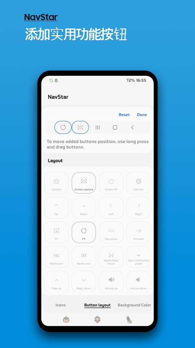 NavStar导航栏APP截图1