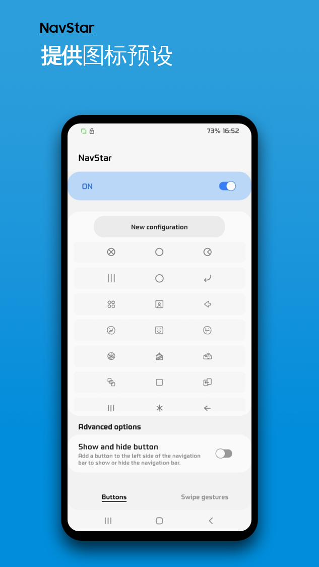 NavStar导航栏APP截图2
