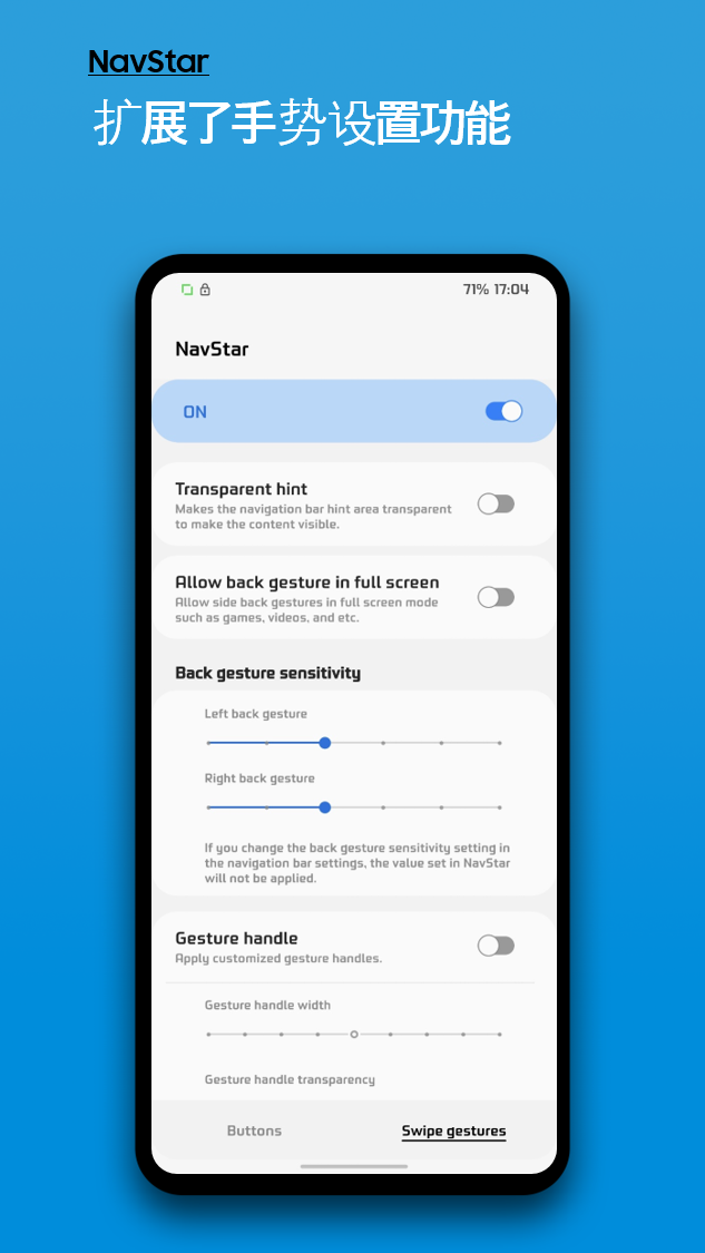 NavStar导航栏APP截图3