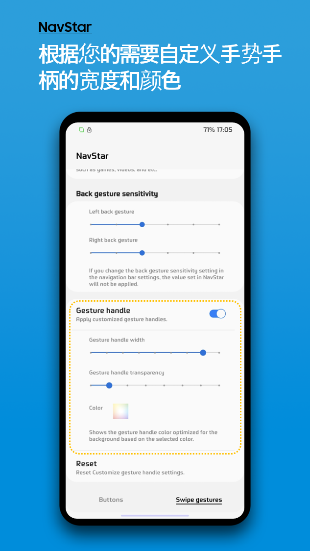 NavStar导航栏APP截图4