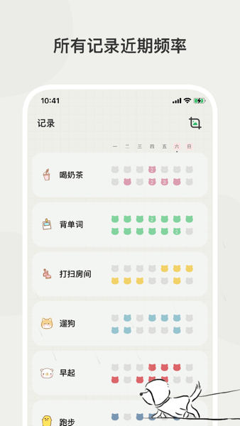 小熊频率截图2