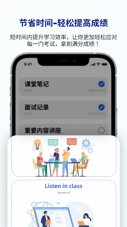 LectMate转写翻译APP截图5
