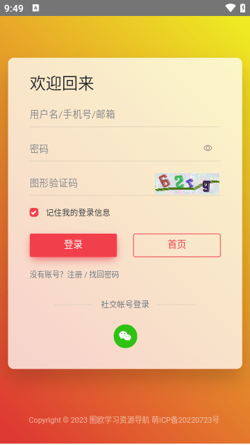 学习船仓截图2