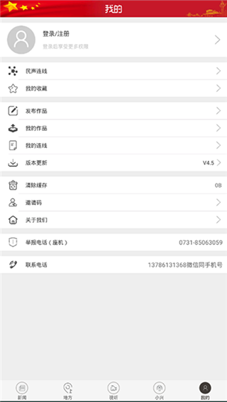 兴人社截图1