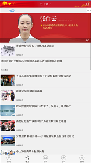 兴人社截图4
