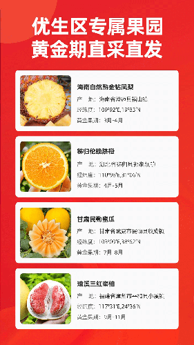 辰颐物语截图3