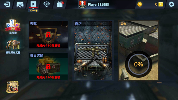 关键行动(Critical Action)