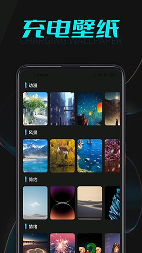 喵喵充电截图1