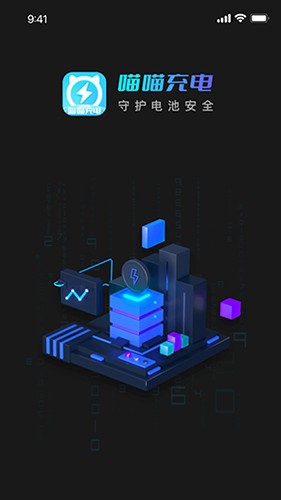 喵喵充电截图2